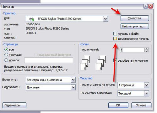 Дуплексная печать: принцип работы, преимущества, как пользоваться