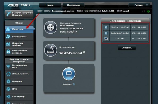 Где узнать IP-адрес компьютера ASUS