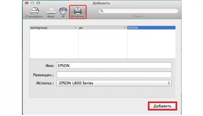 Как установить принтер на Windows 10