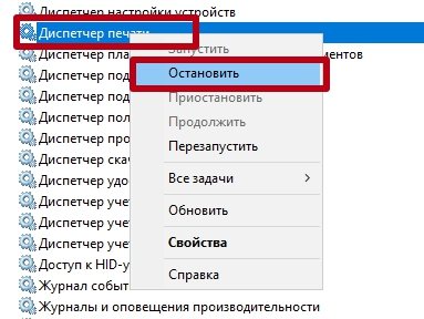 Как отменить печать на принтере и очистить очередь печати в Windows