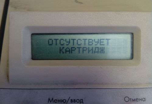 Принтер не печатает, горит красный индикатор