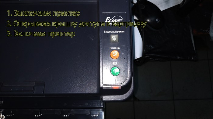 Добавление тонера в принтер Kyocera FS-1040 - Шаг № 1
