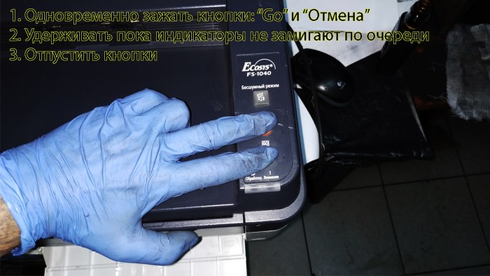 Сброс счетчика тонера Kyocera FS-1040