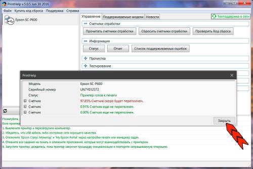 Код сброса подгузника - фото 2