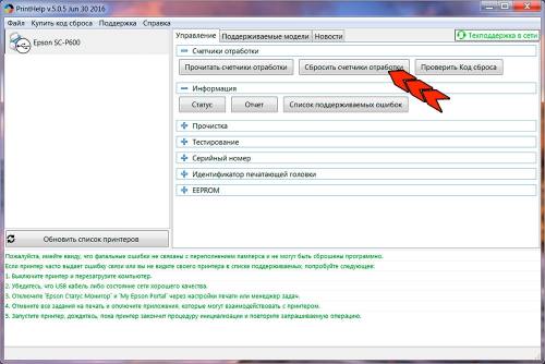 Код сброса подгузников - фото 3