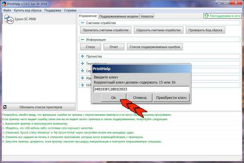 Код сброса подгузника - фото 4