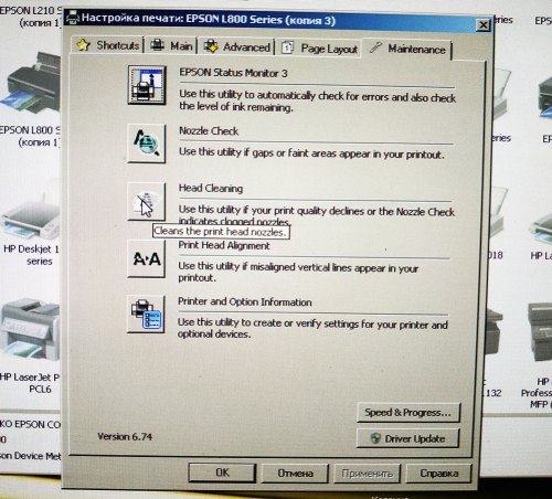 промывка печатающей головки epson - чистка с помощью встроенного программного обеспечения (фото 3)