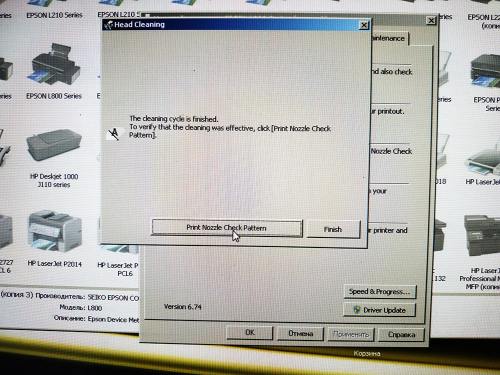 промывка печатающей головки epson - чистка с помощью встроенного программного обеспечения (фото 8)