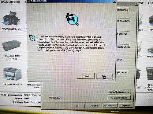 промывка печатающей головки epson - чистка с помощью встроенного программного обеспечения (фото 9)