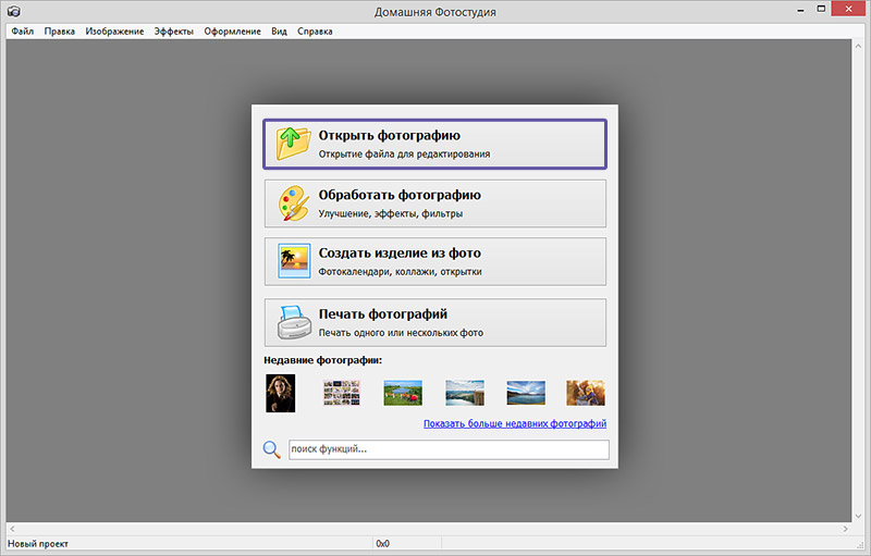 kak napechat photo nujnogo razmera na printere 01