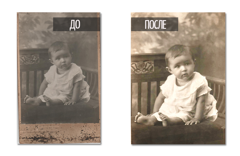 Улучшение отсканированного фото