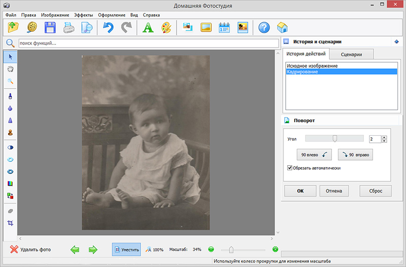 Поворот фото