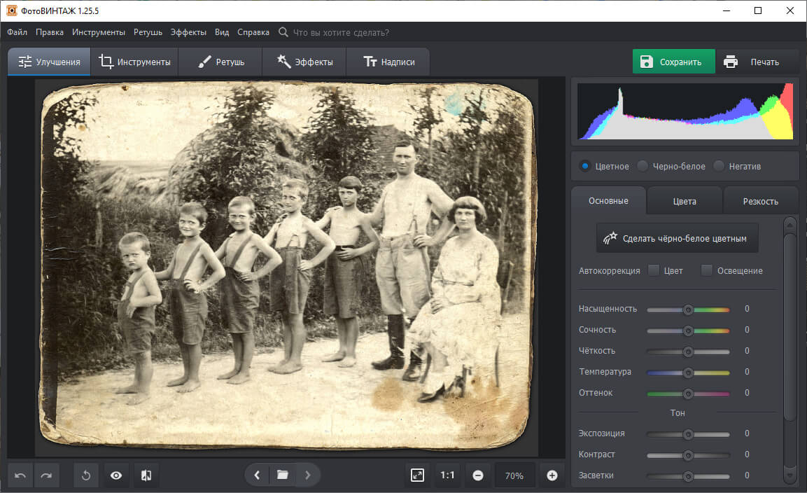 Оцифровка фотографий