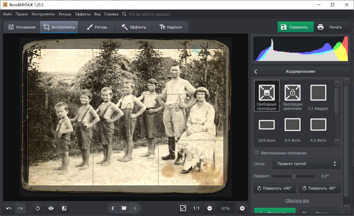 Кадрирование