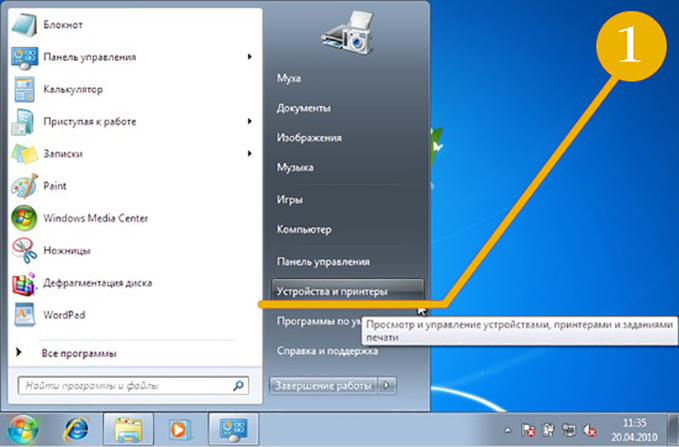 Устройство и принтеры