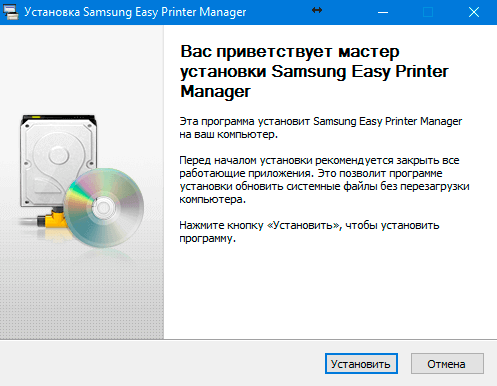 master ustanovki printerov samsung easy printer manager