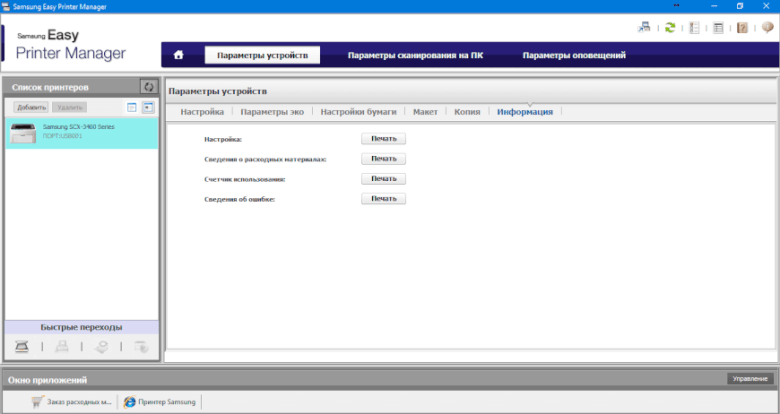 obzor i testovaya pechat