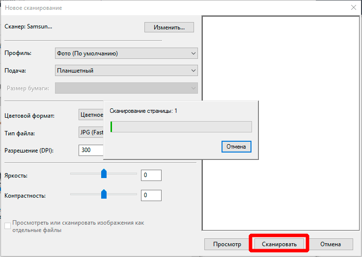 Сканирование страницы