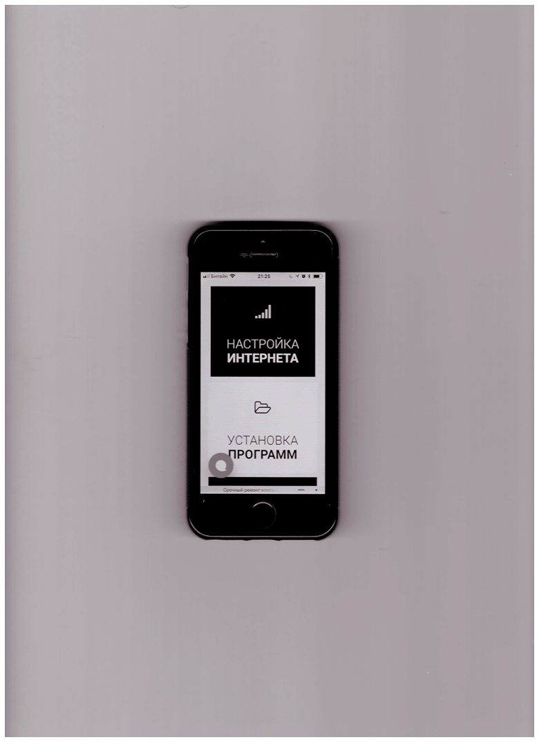 Пример отсканированного документа