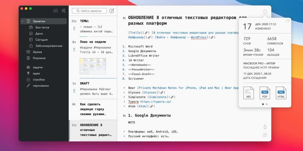  Текстовый редактор Bear
