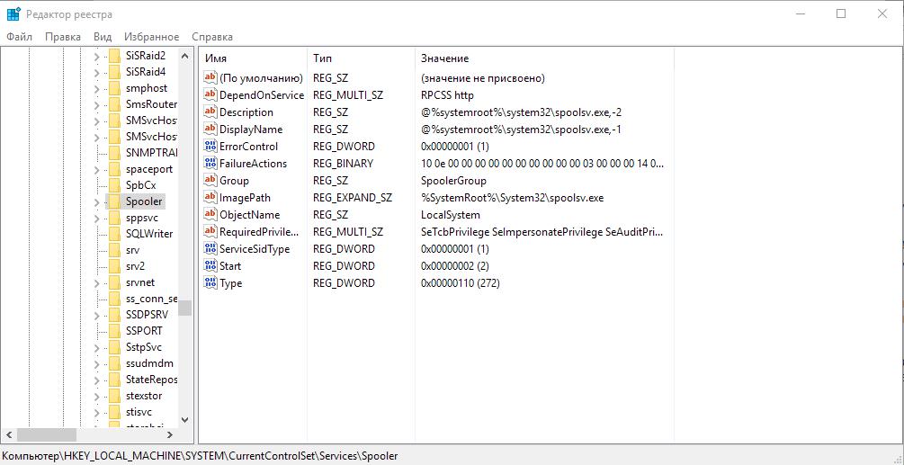 Проверка состояния 
