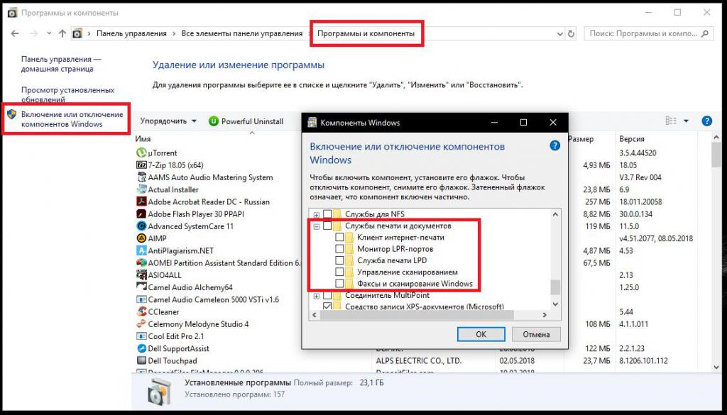 Включение печати в компонентах Windows