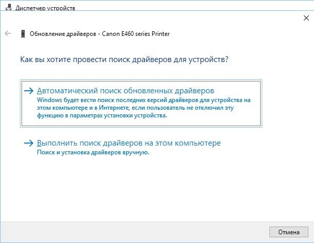 Автоматическое обновление драйвера принтера