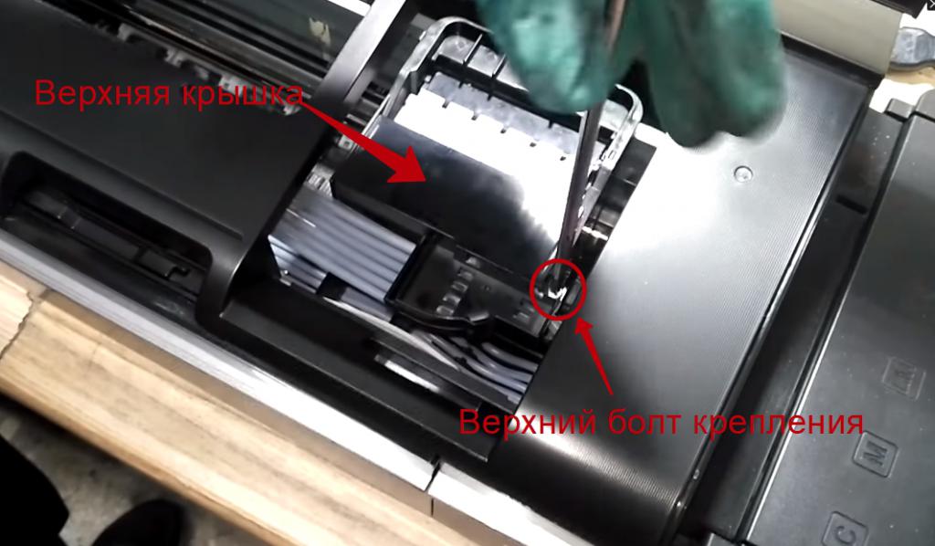 Верхняя крышка и болт