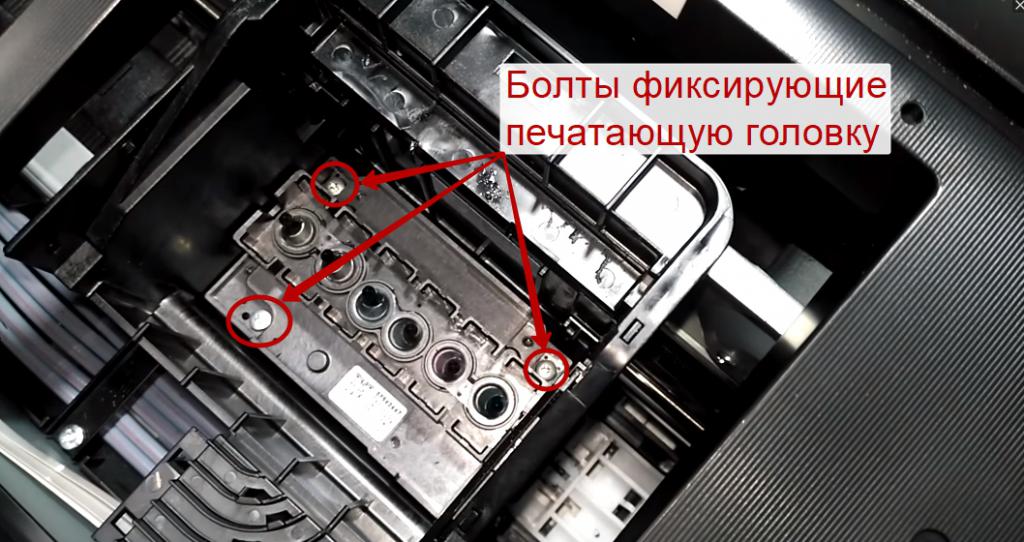 Печатающая головка