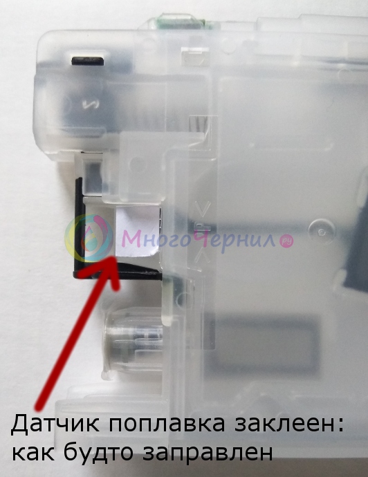 Датчик поплавка заклеен в картридже Brother (показывает, что заправлен)