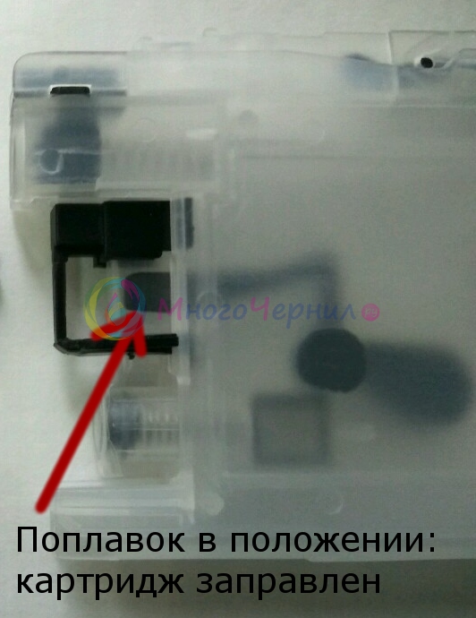 Поплавок в картриджей Brother (в положении: картридж заправлен, не пустой)