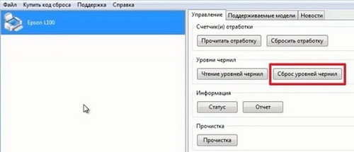 Сброс счётчика 