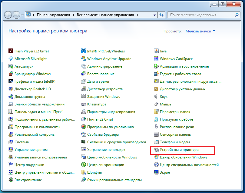 Изображение 2. поиск сканирующего устройства, подключенного к компьютеру.