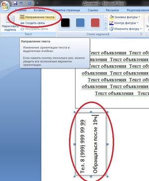 Способы редактирования текста