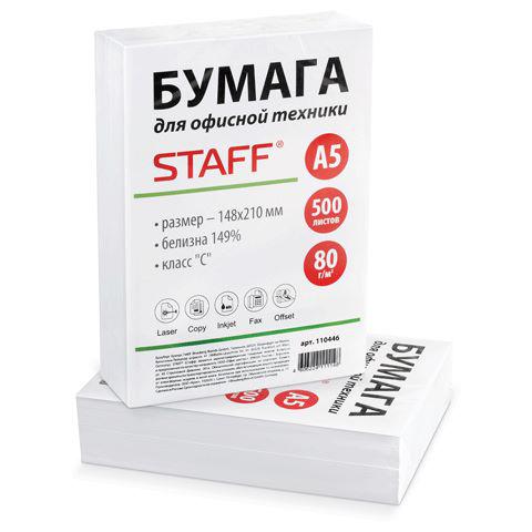 Очень белая офисная бумага