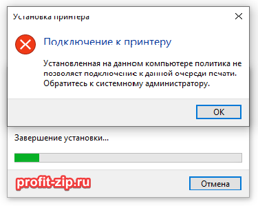 не удалось сохранить параметры принтера параметр задан неверно windows 10 Ошибка 0x000006D9 при совместном использовании принтера