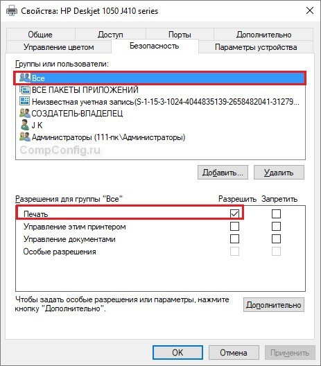 Принтер не печатает - что делать?