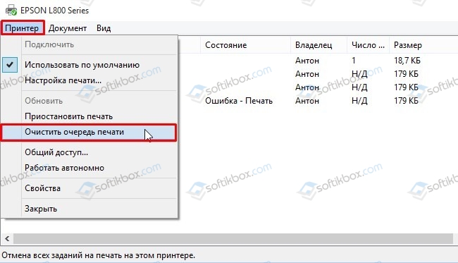 Как очистить очередь печати принтера на Windows 10