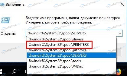 Как очистить очередь печати принтера на Windows 10
