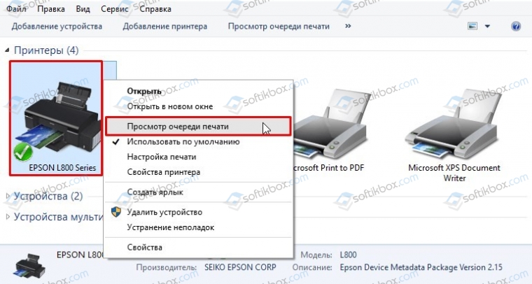 Как очистить очередь печати принтера на Windows 10