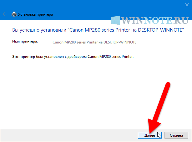 1553700487 add shared printer 9
