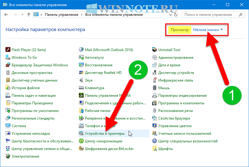 Как удалить драйвер и принтер из Windows 7, 10 полностью