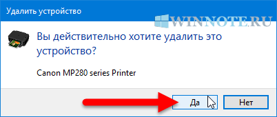 Как удалить драйвер и принтер из Windows 7, 10 полностью