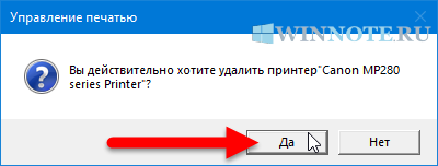 Как удалить драйвер и принтер из Windows 7, 10 полностью