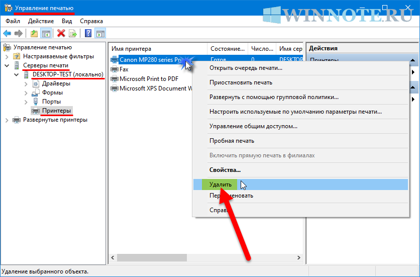 Как удалить драйвер и принтер из Windows 7, 10 полностью