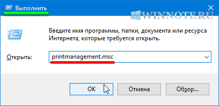 Как удалить драйвер и принтер из Windows 7, 10 полностью