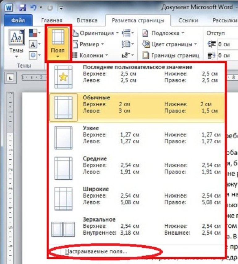 Как в Ворде писать вертикально