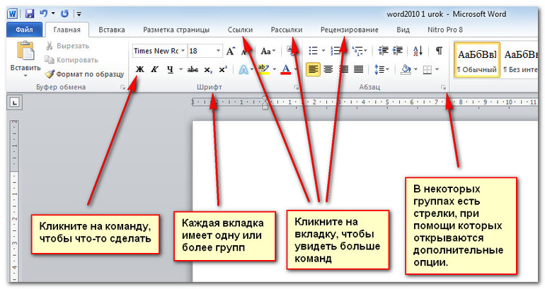 Как в Ворде писать вертикально, в столбик, вниз или посередине