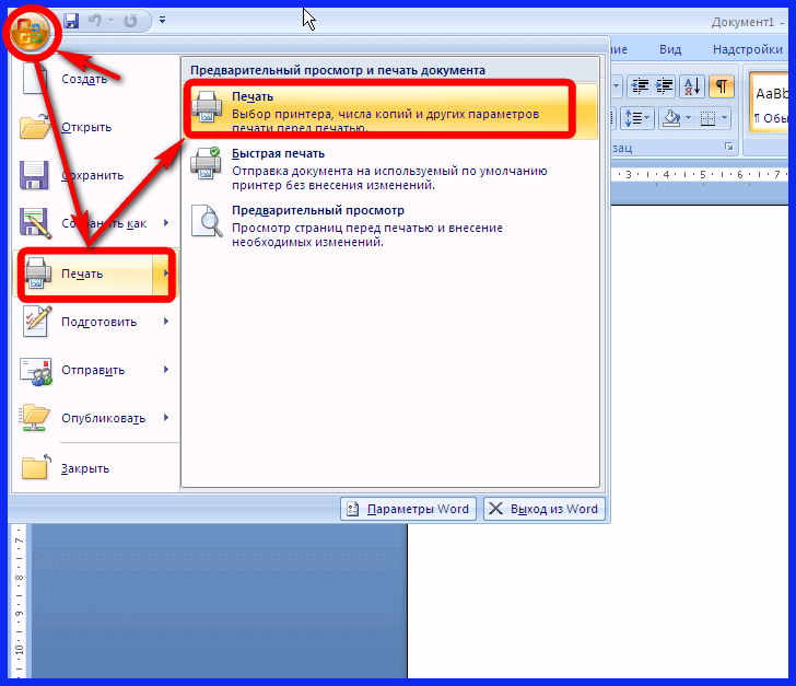 Как распечатать в Ворде различные типы документов