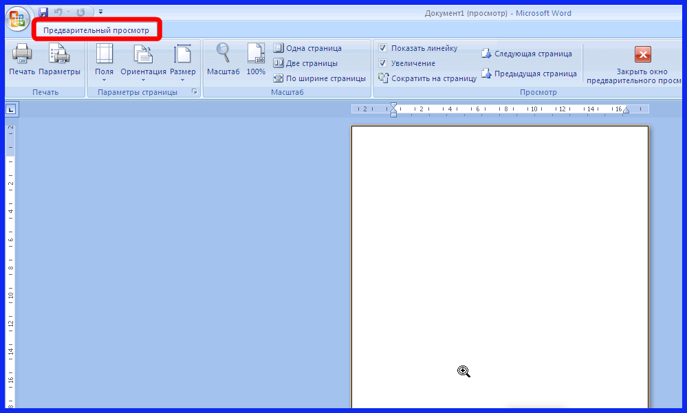 Как распечатать в Ворде Онлайн: способы печати, подробная инструкция